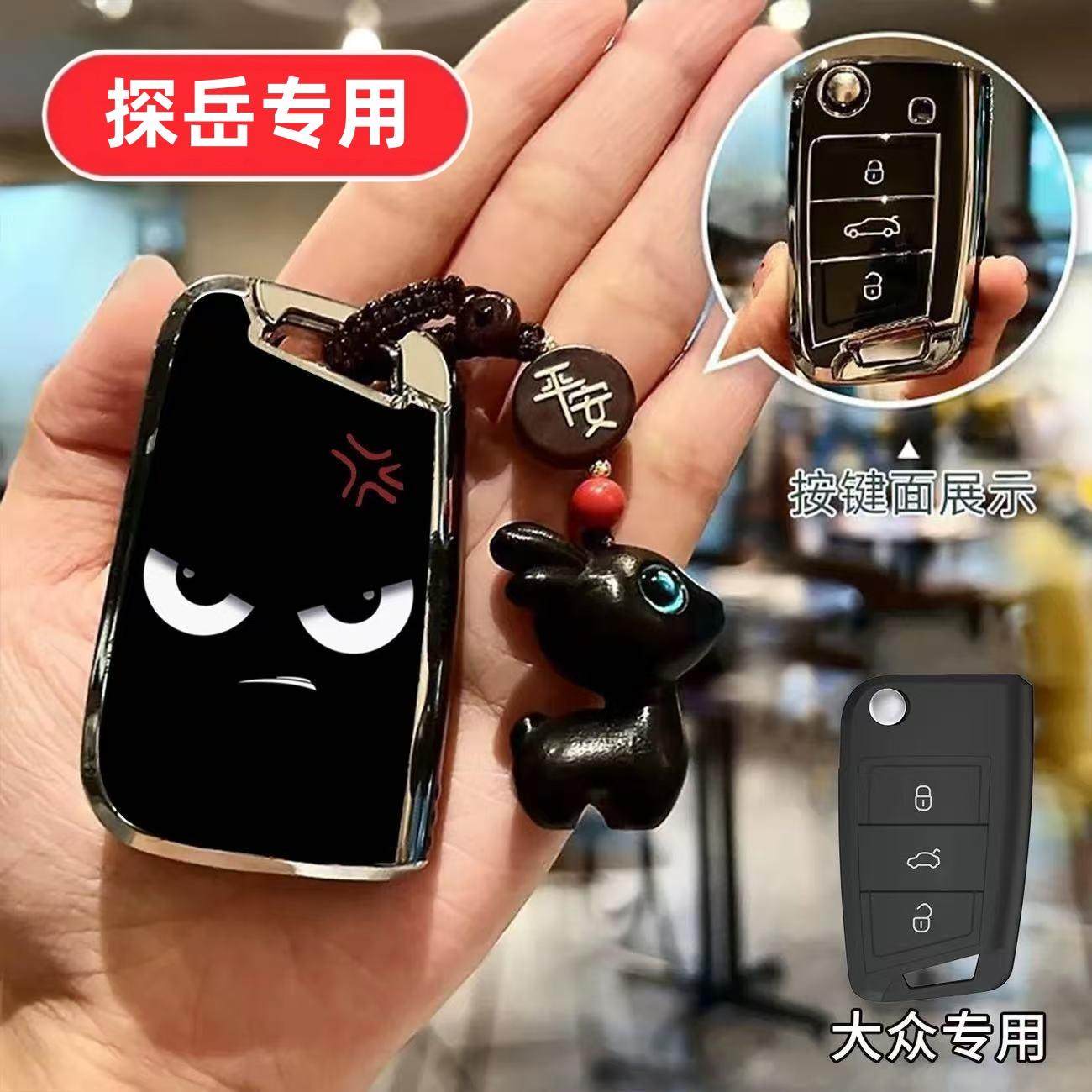 适用2026款大众探岳钥匙套26款300豪华330一汽专用2025款高级感壳