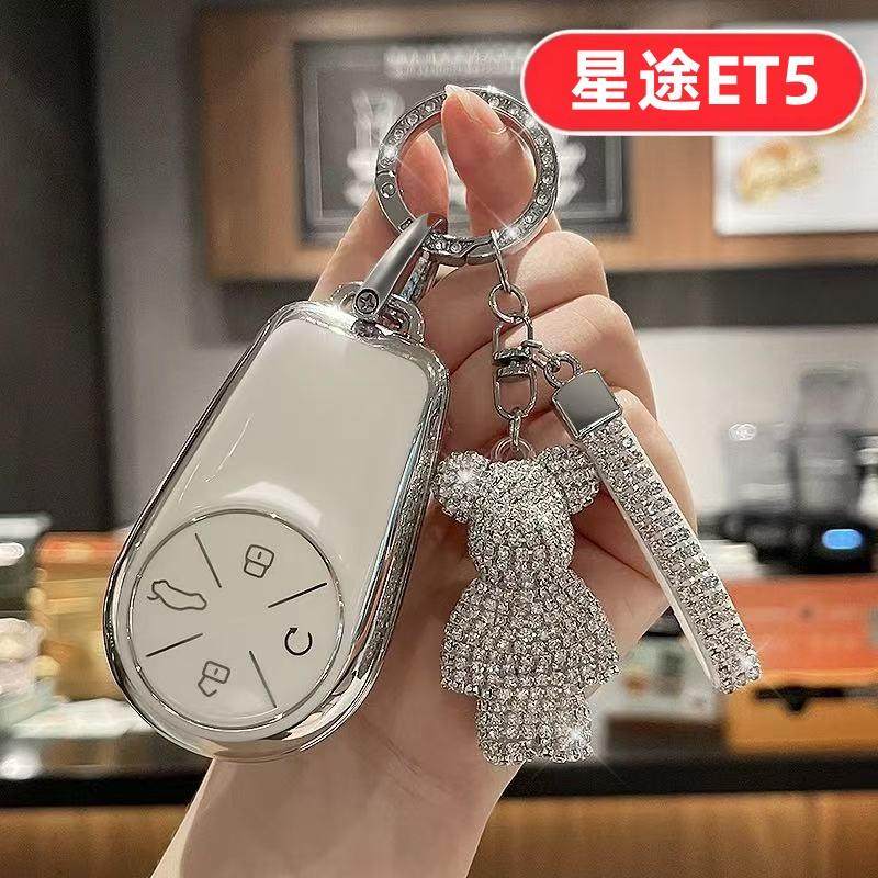 适用星途ET5钥匙套2026款舒享版激光雷达智尊版必买配件汽车用品