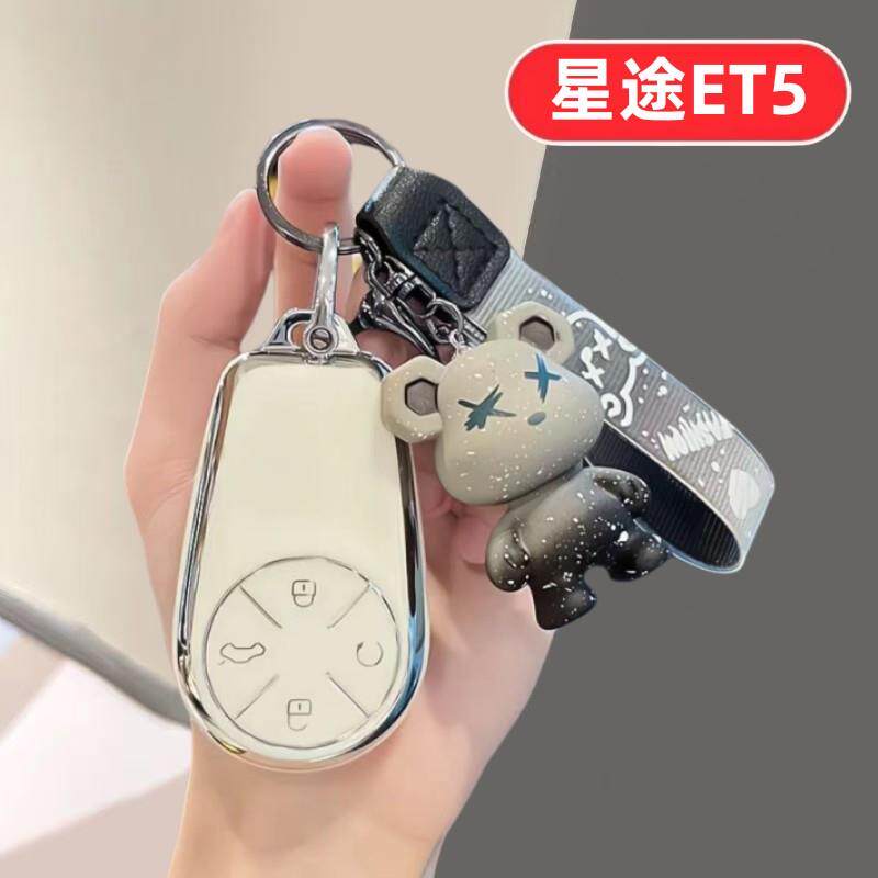 适用星途ET5钥匙套2026款舒享版激光雷达智尊版必买配件汽车用品