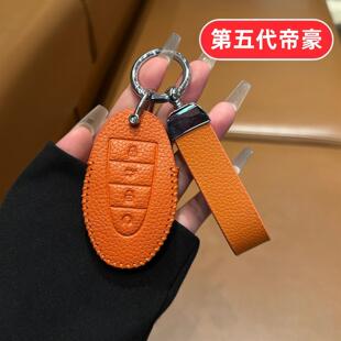 适用吉利帝豪第五代钥匙套2026款第5代男士女士汽车用品保护壳扣
