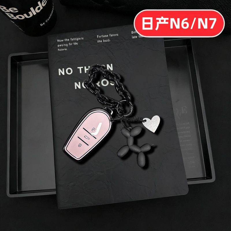 适用日产N7钥匙套N6女士尼桑女款东风专用可爱卡通高级汽车用品壳