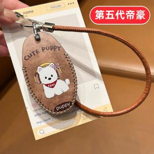 适用吉利帝豪第五代钥匙套2026款第5代男士女士汽车用品保护壳扣