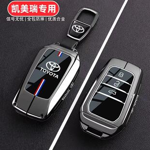 适用26款丰田凯美瑞钥匙套2026款第九代八代9代八代男士专用金属