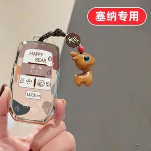 适用26款丰田塞纳钥匙套赛那2026款高级感2025汽车男士女士高档壳