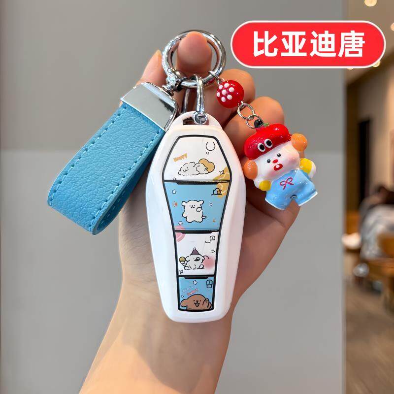 适用比亚迪唐dmi钥匙套l男士女士高档全包专用高端女款男款女生壳