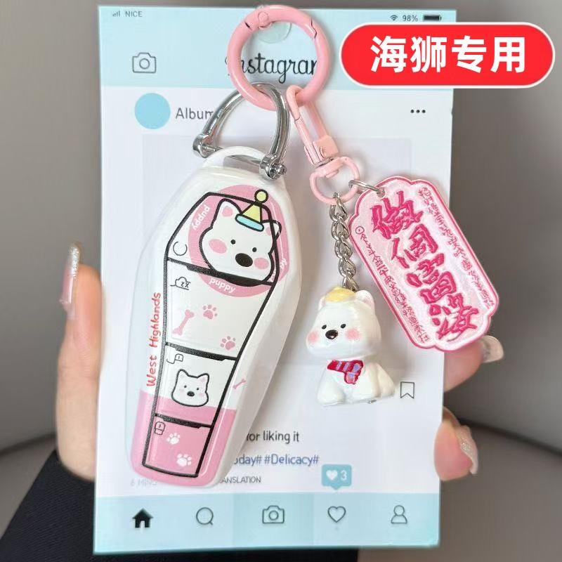 适用比亚迪海狮06钥匙套05女士05dmi 06dmi 07dmi 05ev 06ev 07ev