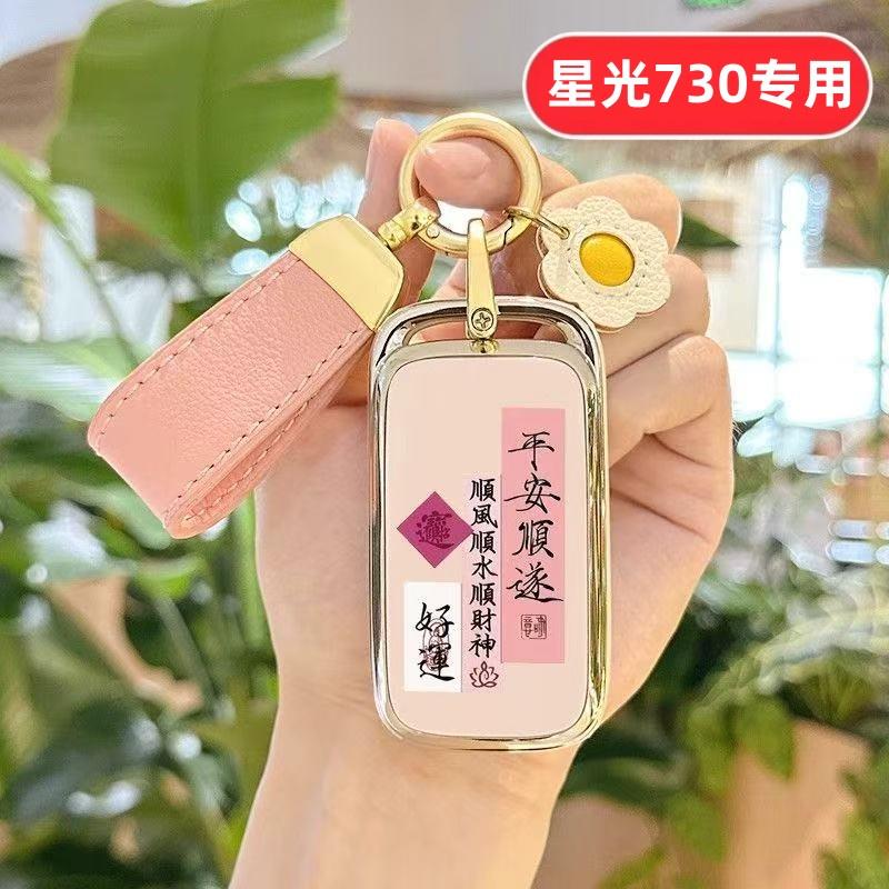 适用五菱星光730钥匙套五键5键带侧滑门专用全包汽车用品车内装饰图片