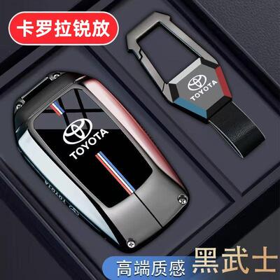 适用2026款丰田卡罗拉锐放钥匙套26新款先锋版精英版豪华版用品壳