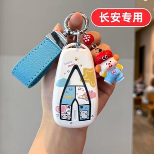 x5plus x7男x7plus女cs85 uniz欧尚x5 适用长安unit钥匙套uinz