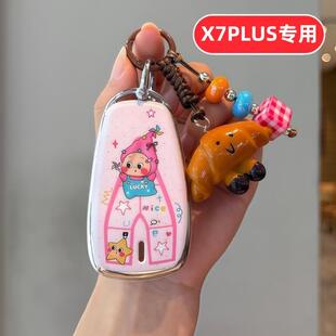 适用长安X7PLUS钥匙套欧尚X7男款男士汽车用品大全2025款壳扣全包