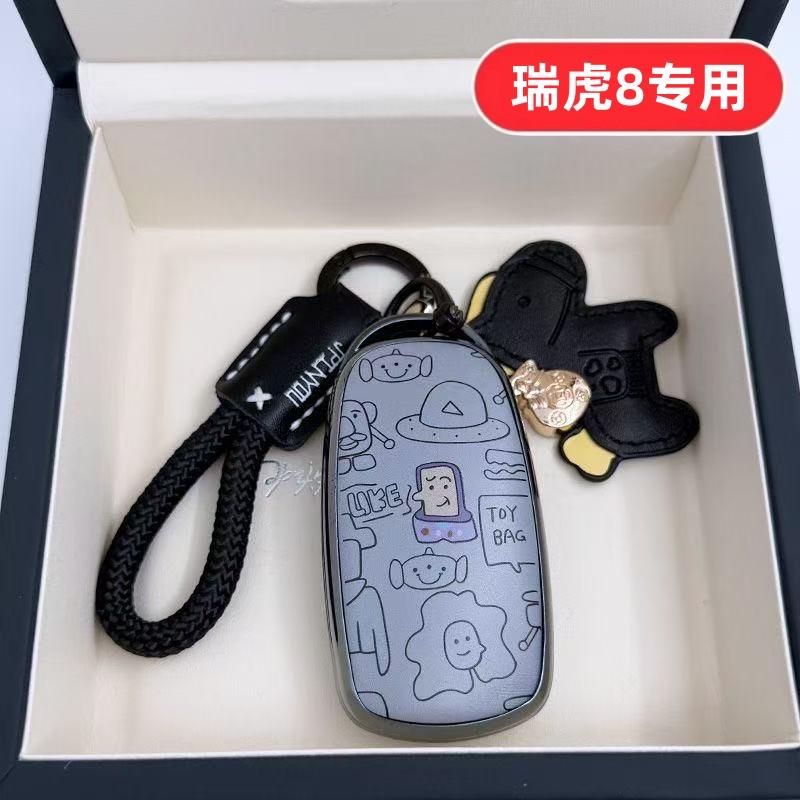 适用26款瑞虎8钥匙套奇瑞第五代5代虎款豹款鲲鹏2026款用品高档壳