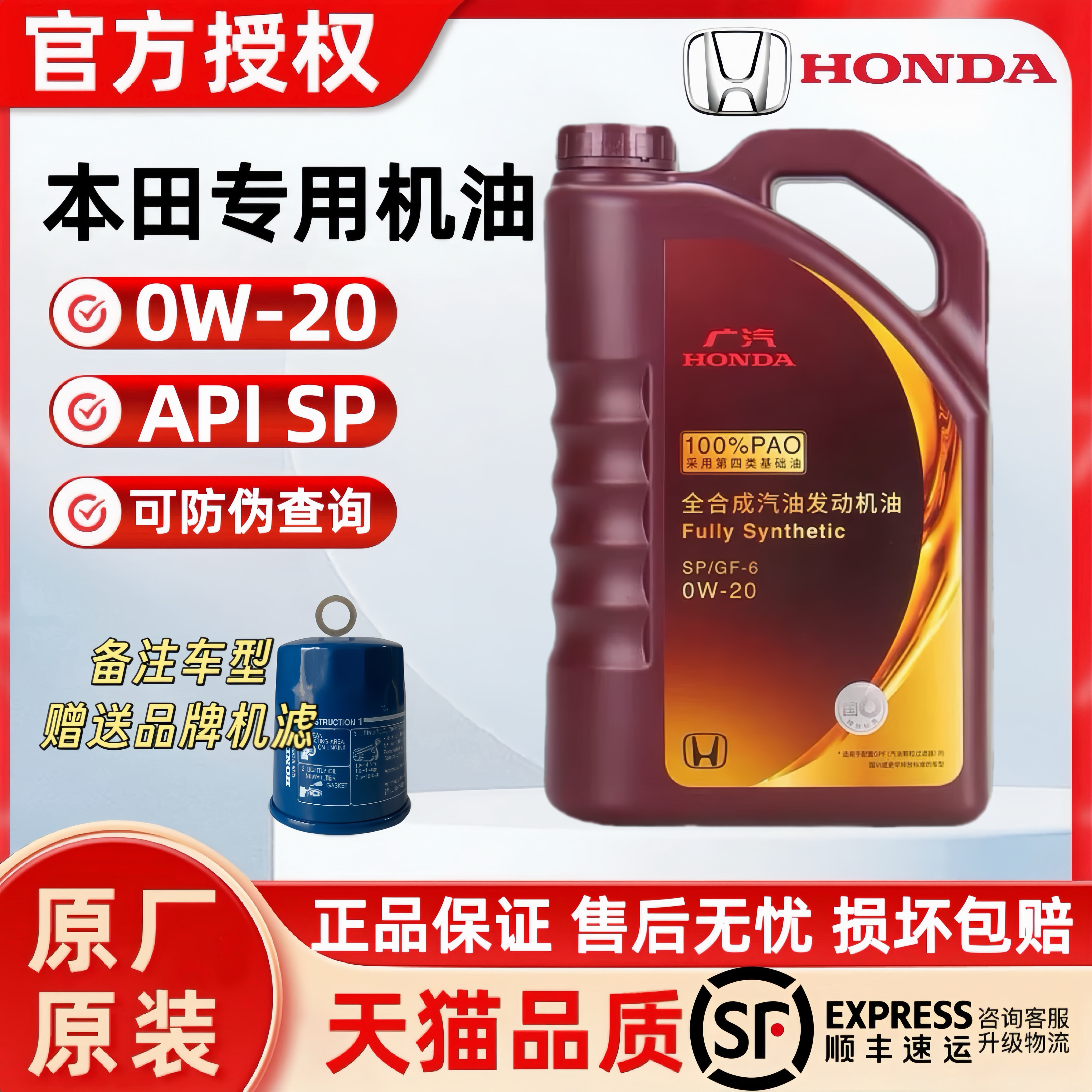本田全合成0W-20冠道皓影雅阁缤智凌派飞度专用原厂机油紫桶正品