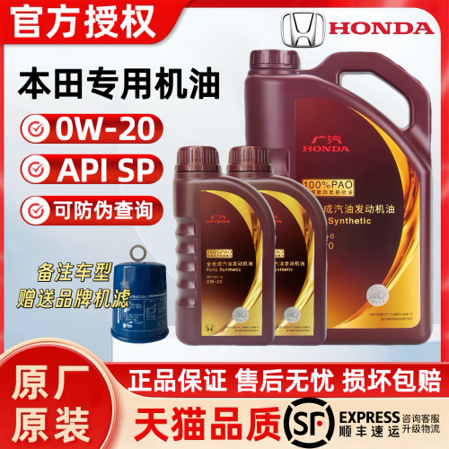 奥德赛冠道crv紫桶500ml小桶机油