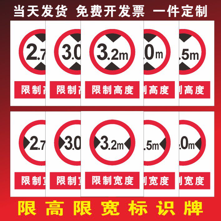 4m 4m 4.5限重3米3吨t交通限速行驶5公里安全标识牌标志