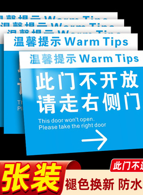 此门已坏请走侧门标识牌此门不开提示牌此门不通请走侧门温馨提示银行商店标志标识牌贴纸禁止通行指引牌定制