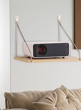 投影仪免打孔支架床头架子墙上壁挂置物架卧室家用投屏挂架墙面万能家庭影院托板固定架沙发挂墙书架