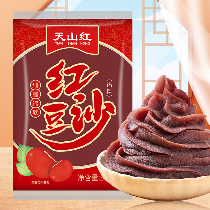 天山红日红豆沙馅蛋黄酥馅料月饼商用家用烘焙原料包子专用即食材
