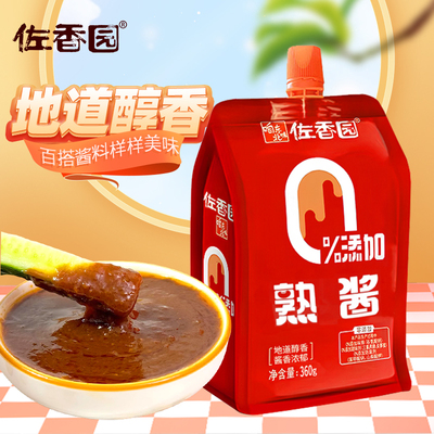 佐香园熟酱黄豆酱东北大酱360g蘸菜豆瓣酱即食下饭炒菜健康
