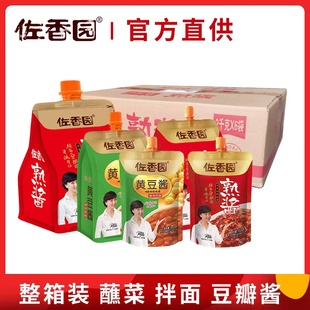 佐香园熟酱450g东北大酱正宗农家黄豆酱豆瓣酱葱蘸酱整箱装批发