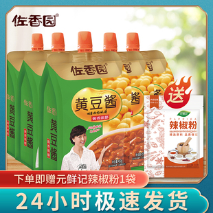 佐香园黄豆酱450g*5袋东北农家用特产豆瓣酱沾菜拌面 面熟酱大酱
