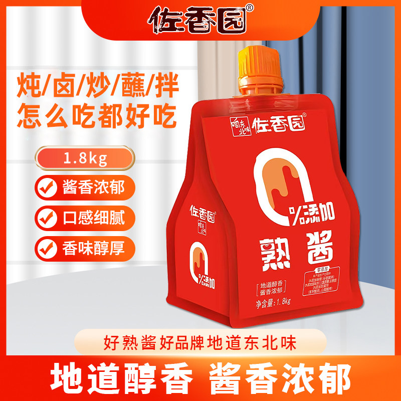 佐香园熟酱东北大酱黄豆酱家用传统正宗农家大酱葱蘸菜酱,粮油调味/速食/干货/烘焙,豆瓣酱/豆酱/黄豆酱,淘宝优惠券,粉丝福利购,淘宝优惠卷