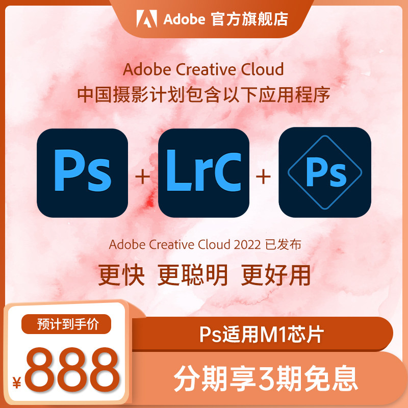 Adobe 正版ps软件安装 photoshop2022 海报设计 激活 兑换码修图|ruв категории локализация жизни услуг, Текст класса обслуживания, офисных производства - от Buy2taobao.com для оказания профессиональной услуги покупки агента Taobao