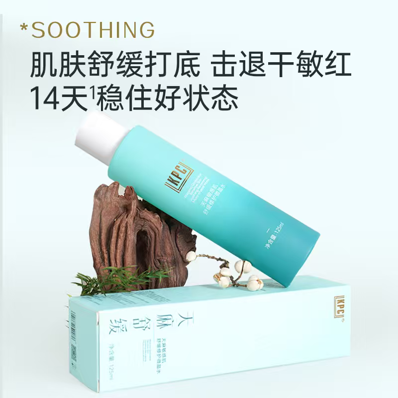 KPC昆药集团天麻敏感肌舒缓修护微晶水125ml
