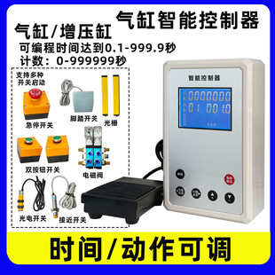 气缸增压缸气动智能控制器可编程自动化往复时间电磁阀控制开关