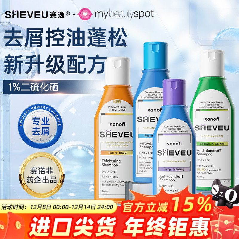 澳洲sheveu赛逸洗发水去屑控油