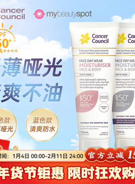 Cancer Council澳洲澳美皙隔离防晒霜二合一户外身体防晒儿童孕妇