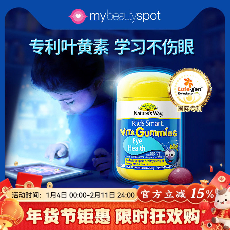natures way佳思敏青少年儿童叶黄素专利蓝光护眼dha软糖官方旗舰,婴童食品,叶黄素,淘宝优惠券,粉丝福利购,淘宝优惠卷