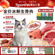 Rysonpet源生生骨肉猫粮饭鲜粮高蛋白新鲜生肉全价冷鲜 套餐