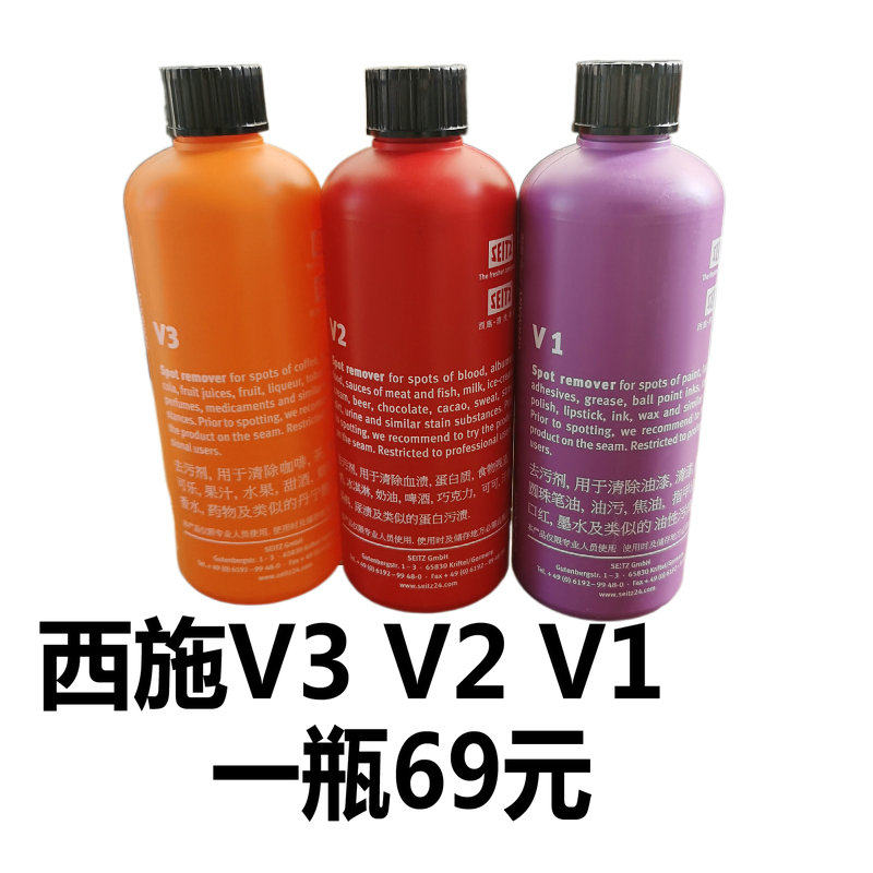 西施v1v2v3 西施去蛋白去油漆去油渍西施专业去污剂系列一瓶价格