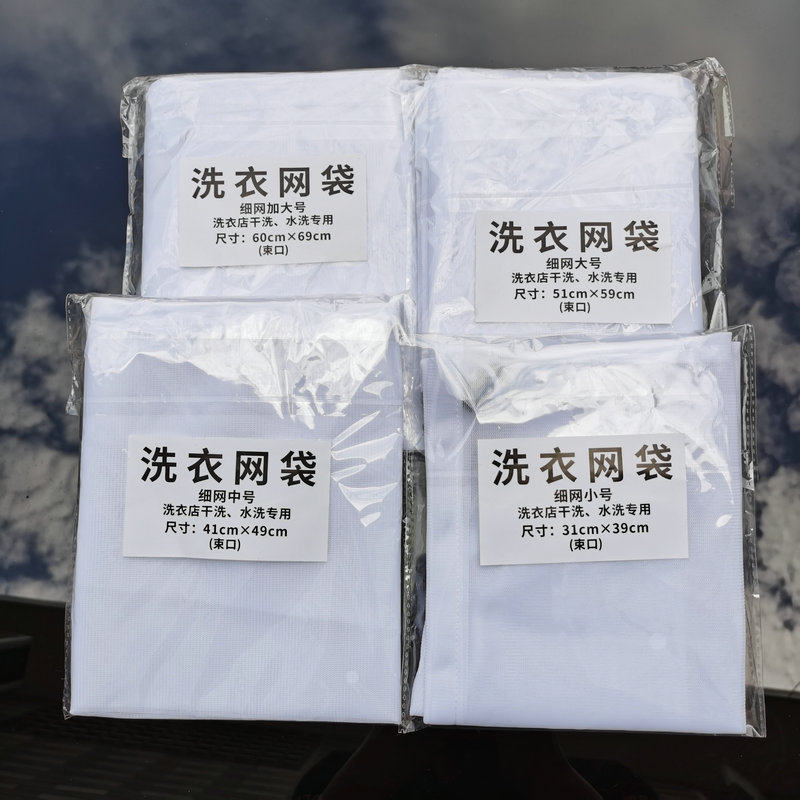 洗衣袋护洗袋洗衣服网袋网兜洗衣机专用文胸袋细网过滤袋大号网袋,收纳整理,护洗袋,淘宝优惠券,粉丝福利购,淘宝优惠卷