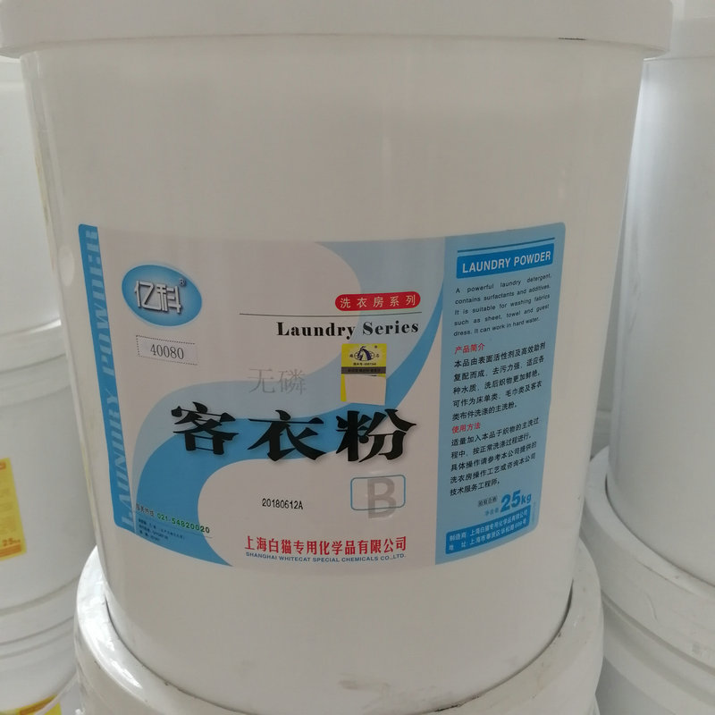 专化亿科客衣粉25kg洗涤粉洗衣粉