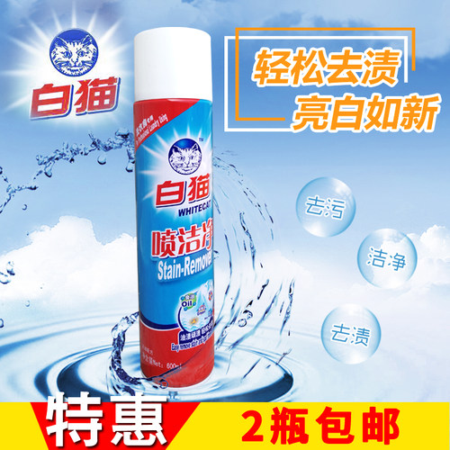 和黄白猫喷洁净600ml家用去油污