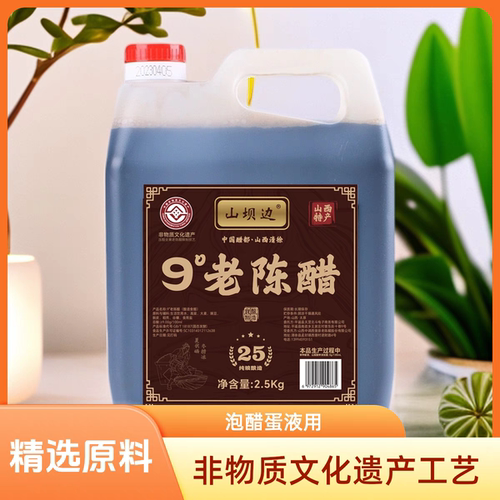 夏伏晒冬捞冰手工纯粮醋