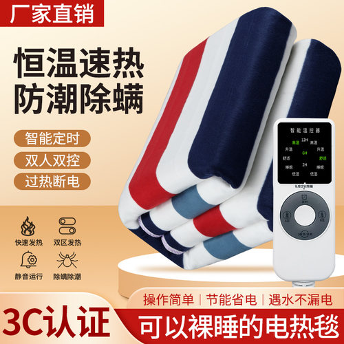电热毯单双人双控智能控温