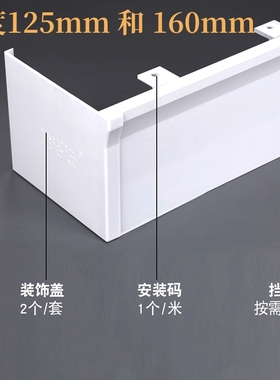 铝合金窗帘轨道装饰挡板大窗帘盒加高加宽挡板白色灰色遮轨防漏光