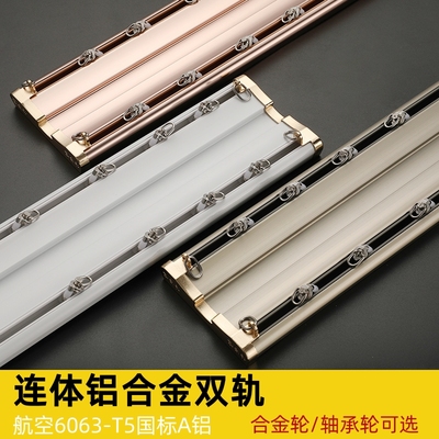 铝合金双轨顶装滑轨滑道窗帘杆