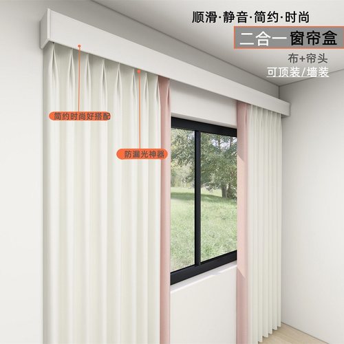 哈洛迪窗帘盒厂价直销顺滑静音