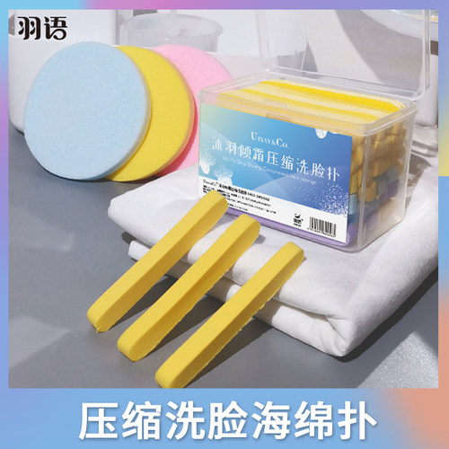 压缩洗脸扑一次性海绵条洗面扑