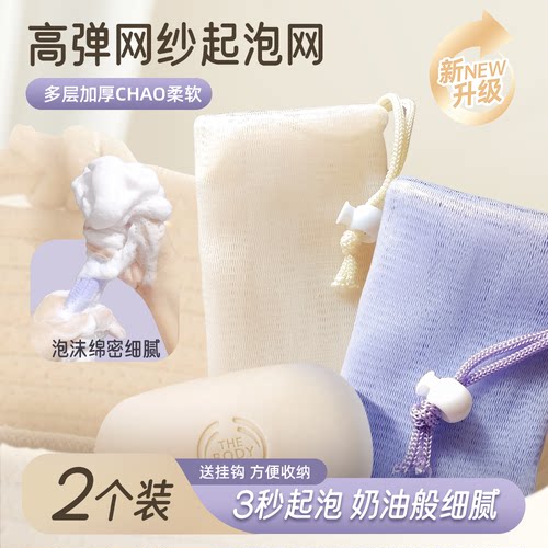 升级加厚起泡网装香皂洗面奶