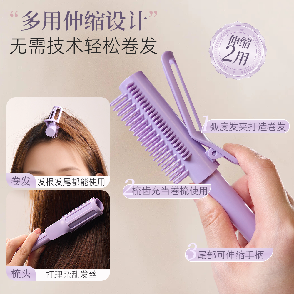 可伸缩卷发梳高颅顶造型梳烫发夹美发梳子便携烫发棒女士专用蓬松,家庭/个人清洁工具,梳子/化妆梳/按摩梳,淘宝优惠券,粉丝福利购,淘宝优惠卷