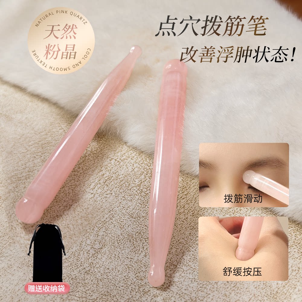 玉石拨筋棒刮痧板面部美容经络点穴笔全身通用刮脸按摩提拉神器