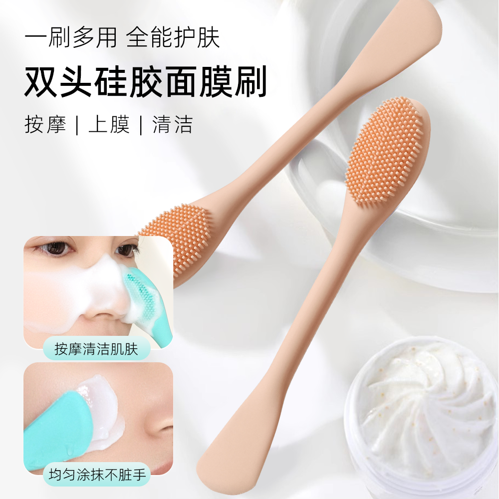 硅胶面膜刷双头脸部清洁按摩刷泥膜专用涂抹工具去黑头毛孔洗脸刷,彩妆/香水/美妆工具,化妆/美容工具,淘宝优惠券,粉丝福利购,淘宝优惠卷