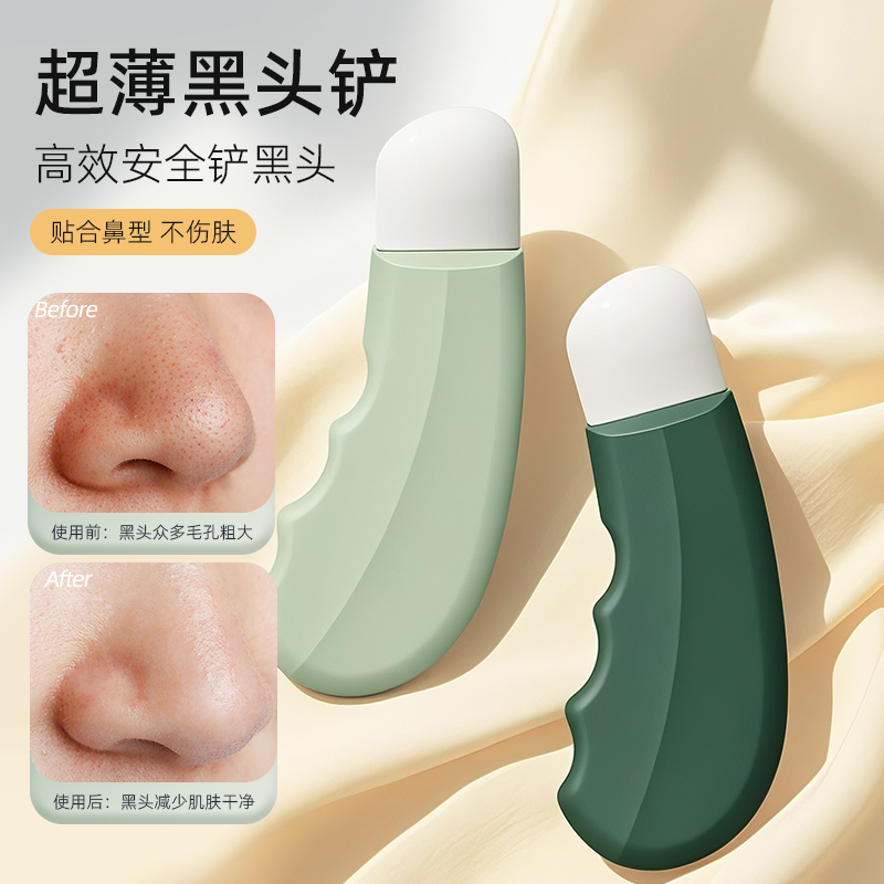 人体工学手动黑头铲刮黑头粉刺神器超薄脸部毛孔清洁皮铲美院同款,彩妆/香水/美妆工具,化妆/美容工具,淘宝优惠券,粉丝福利购,淘宝优惠卷