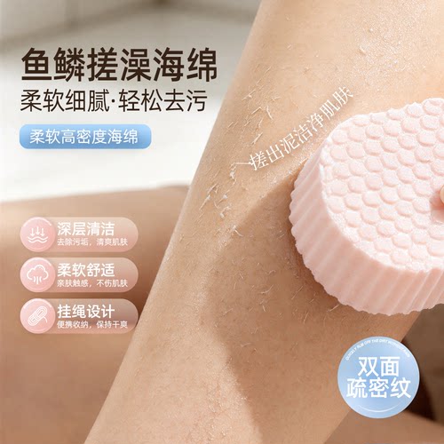鱼鳞搓澡神器无痛搓澡巾