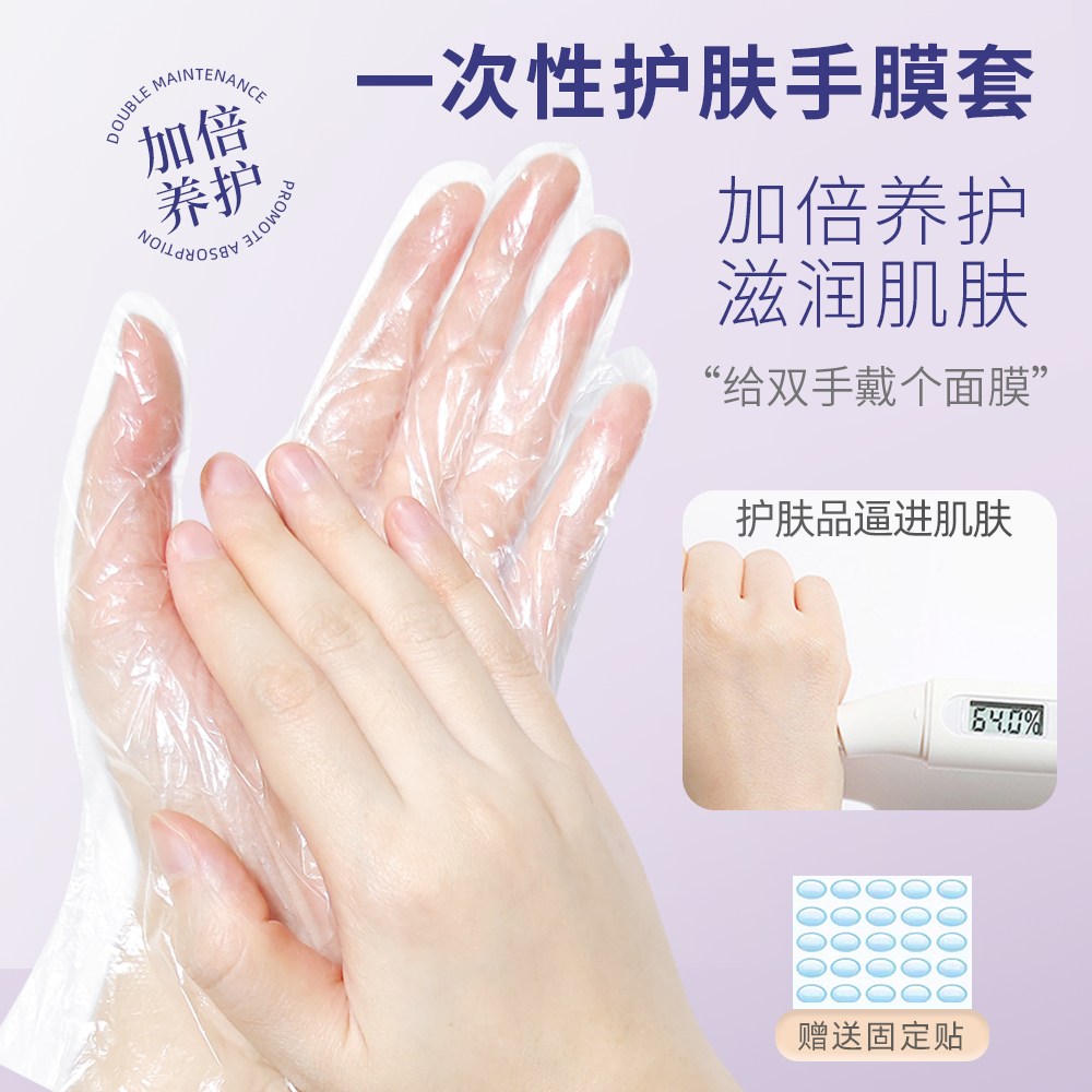手膜一次性手套手部保湿夜间护理保养美容院专用可触屏女士手护理,彩妆/香水/美妆工具,化妆/美容工具,淘宝优惠券,粉丝福利购,淘宝优惠卷