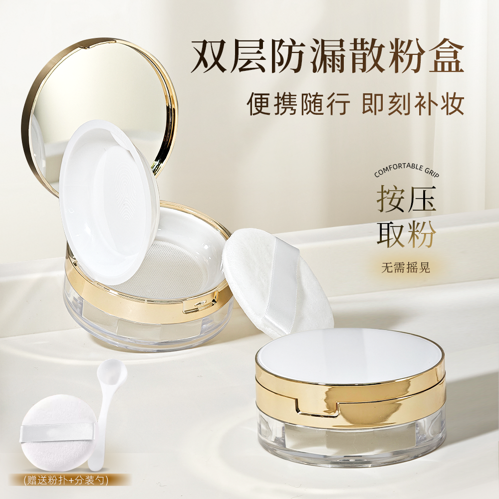双隔层散粉分装盒便携带粉扑双层不漏粉小号蜜粉盒子弹力网空盒,彩妆/香水/美妆工具,化妆/美容工具,淘宝优惠券,粉丝福利购,淘宝优惠卷